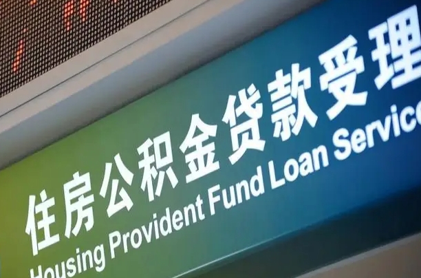 7月公积金调整-博兴公积金代办平台